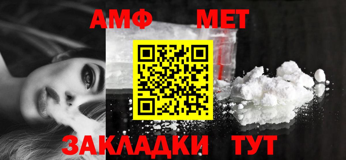 АМФЕТАМИН 97% Будённовск
