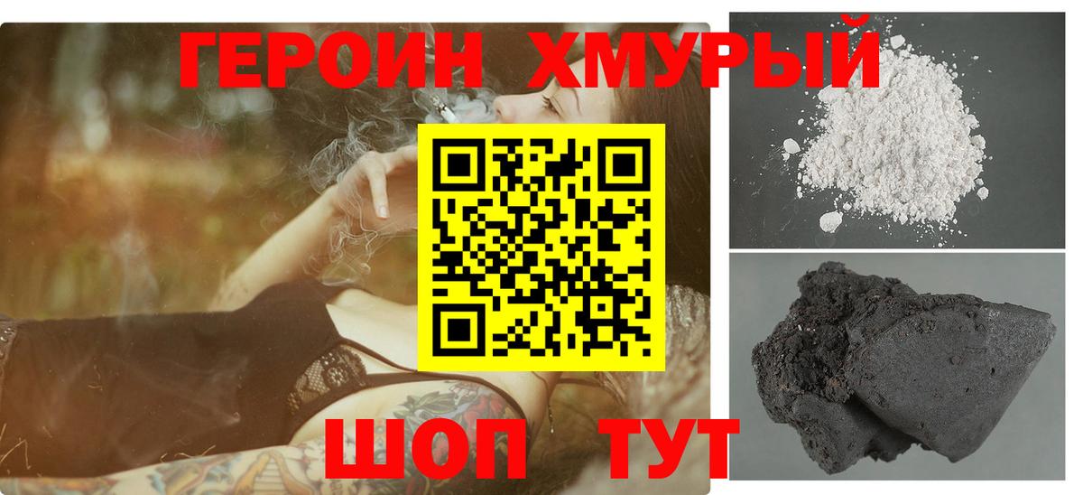 Будённовск  Героин Афган  Вход с VPN 