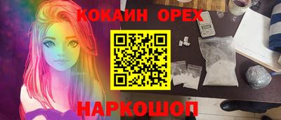 кокаин Гусев