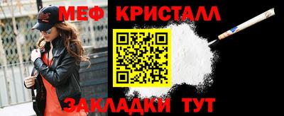 мефедрон мука Гусиноозёрск