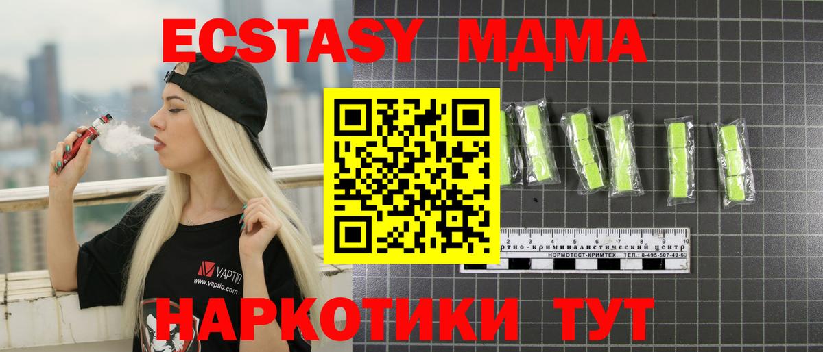 МДМА кристаллы  Вход с VPN  МДМА VHQ  Будённовск 