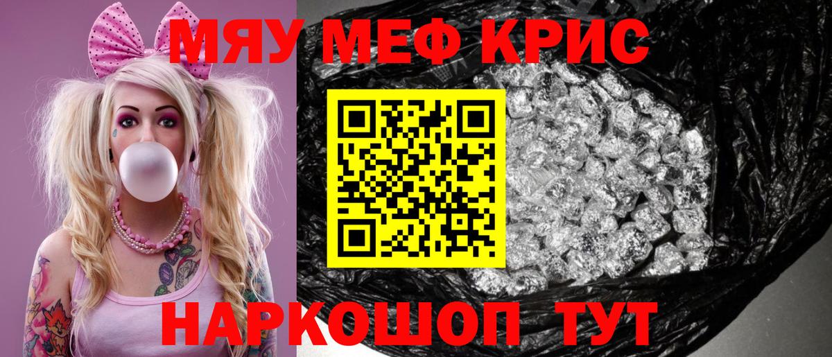 Будённовск  что такое   Мефедрон  МЕФ  Вход с VPN  Мефедрон мука  МЯУ-МЯУ 4 MMC 