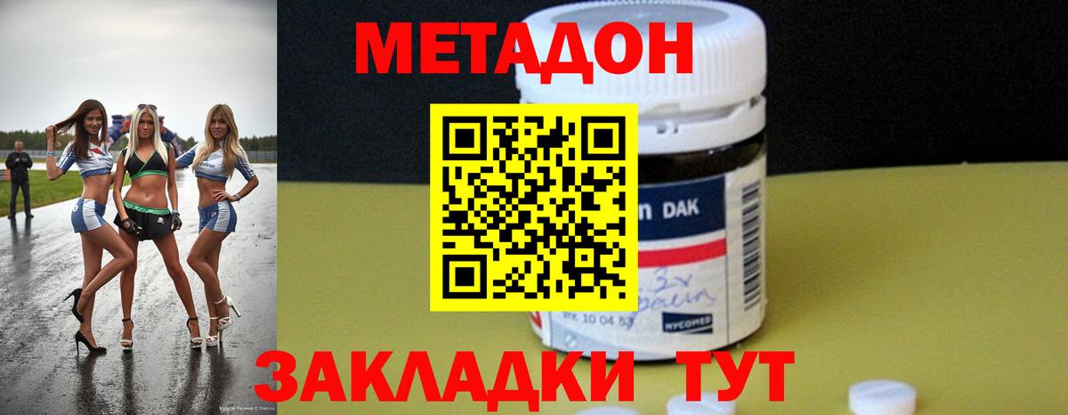 OMG ТОР  Метадон белоснежный  Вход с VPN  сайты даркнета клад  Будённовск 