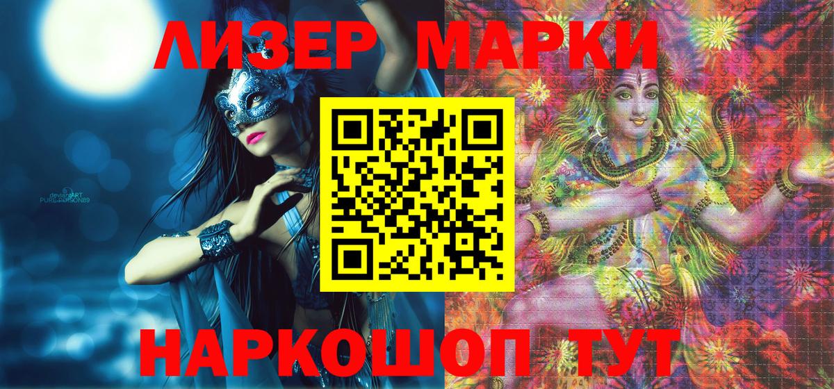 Будённовск  Марки 25I-NBOMe 1500мкг  Вход с VPN 